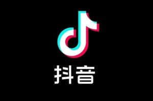 抖音直播，如何开启并吸引观众？