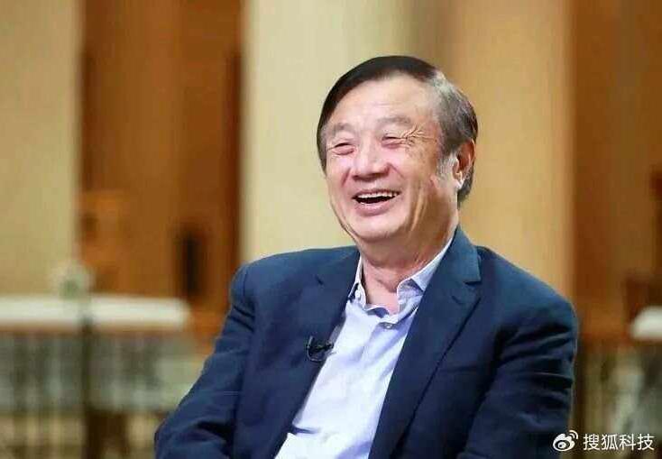 任正非：今天还不能说华为能活下来