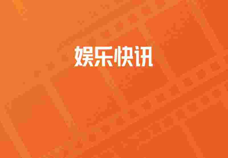 张嘉倪社交账号解封