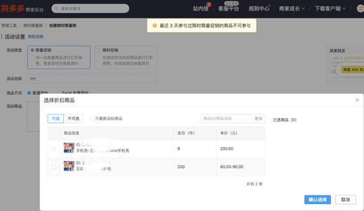 拼多多商家后台有哪些关键数据？商家如何利用？