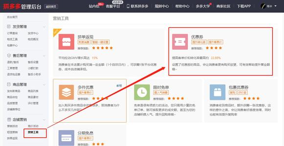拼多多商家版登录入口在哪？商家如何快速上手？