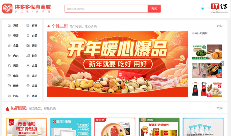 拼多多电脑网页版好用吗？使用体验大揭秘！