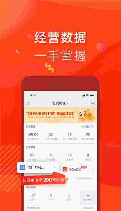 拼多多开店流程及费用多少？新手开店必知！