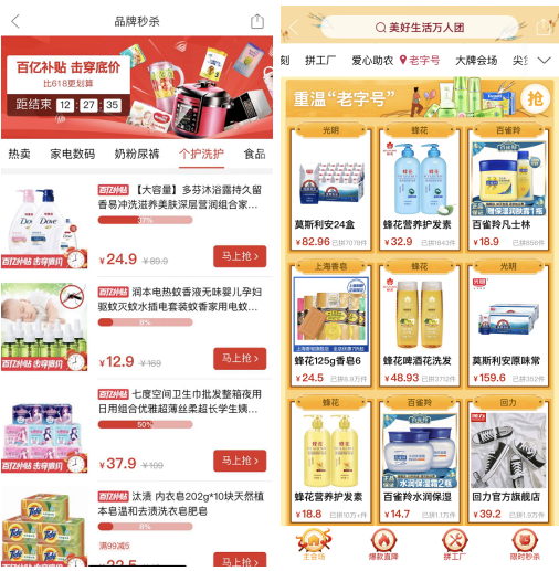 拼多多百亿补贴真的靠谱吗？商品质量究竟如何？