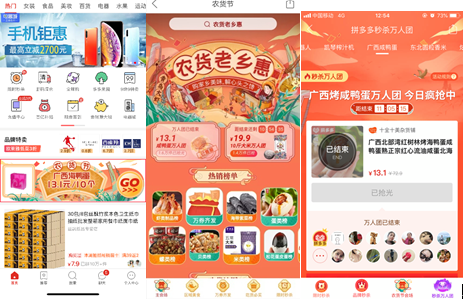 拼多多商家版登录入口在哪？商家如何快速上手？