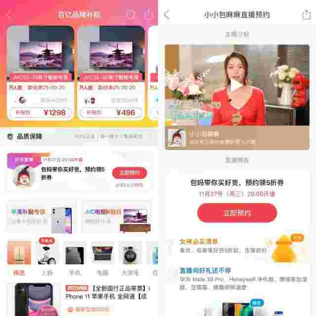 拼多多下载安装免费，背后有哪些隐藏优势？