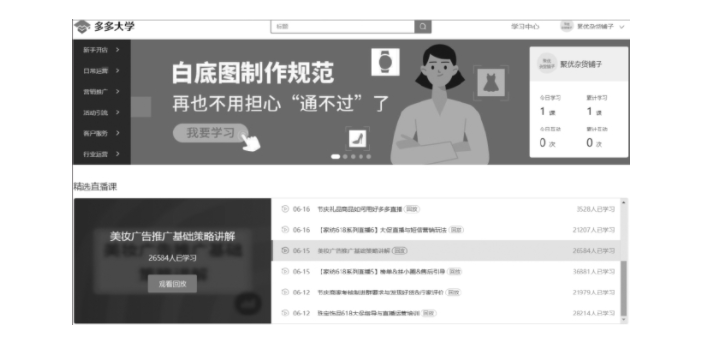 拼多多商家后台有哪些关键数据？商家如何利用？