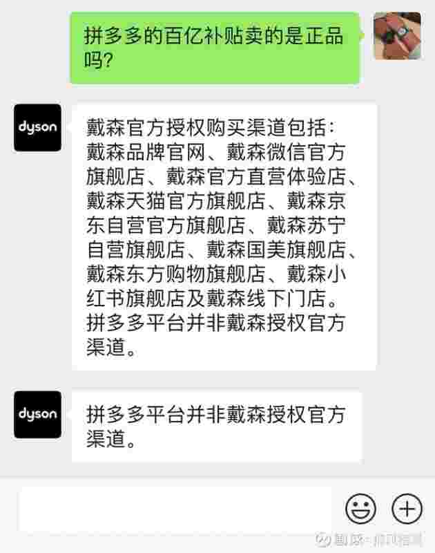 拼多多百亿补贴真的靠谱吗？商品质量究竟如何？
