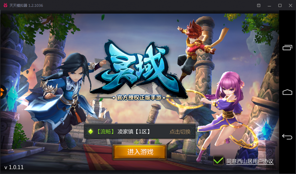 靠谱助手模拟器怎么打开(手机上安装安卓模拟器)_寻觅网